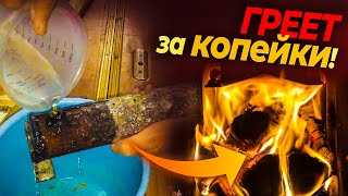 Ты захочешь себе такое ОТОПЛЕНИЕ для ДОМА Такое в магазине не купишь | Для Людей