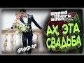 GTA5 GRAND RP / Ах,Эта Свадьба