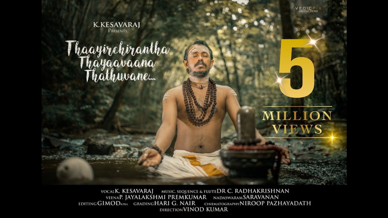 sivapuranam by sivacharyar sankara sivapuranam by sivacharyar sankara