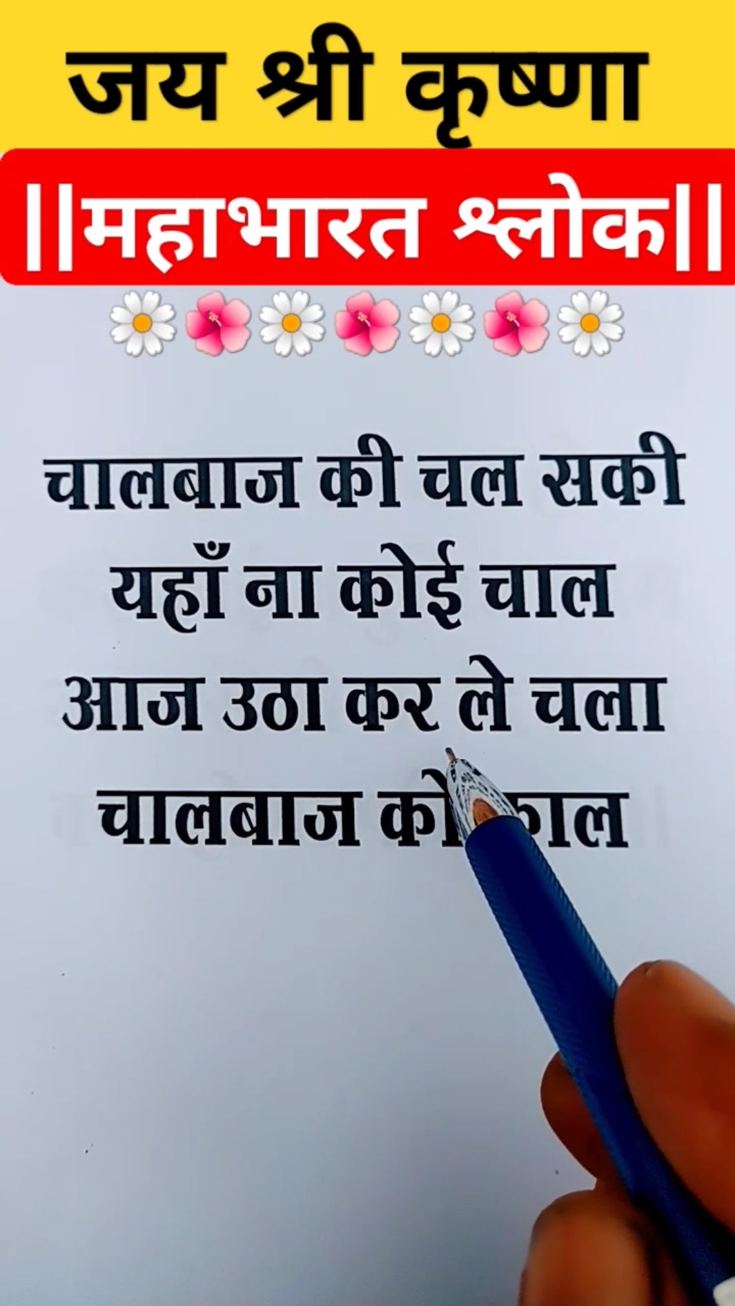 🙏कर्म क्या है❓ - ShareChat