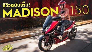 รีวิว MALAGUTI MADISON 150  วัยรุ่นอิตาลี่ | Johnrider