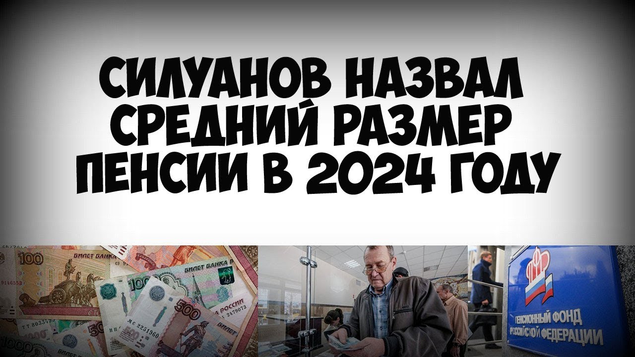 Что ждет пенсионеров с апреля 2024 года