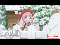 『劇場版 SPY×FAMILY CODE: White』WEB 6秒CM「クリスマス篇」【大ヒット上映中】