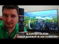 Телевизор Blaupunkt 55UN265 ► обзор спустя 9 месяцев - САМЫЙ ДЕШЕВЫЙ 4K + HDR 📺