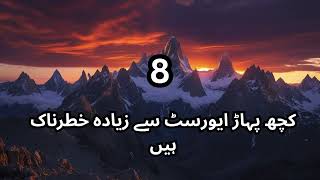 Top 10 Fascinating Facts About Mountains 🌄 | You Never Knew This!