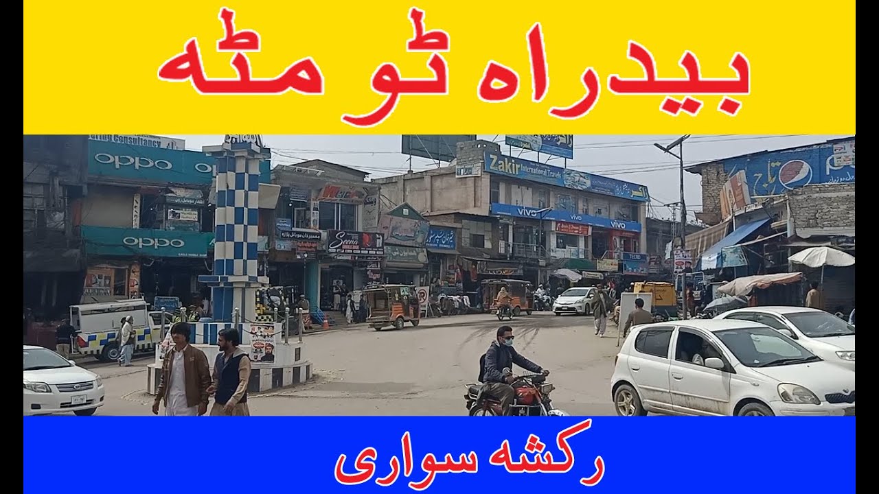 Swat Baidara To Matta Road in Rikshaw
