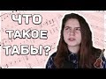 ЧТО ТАКОЕ ТАБЫ НА УКУЛЕЛЕ И КАК ИХ ЧИТАТЬ?