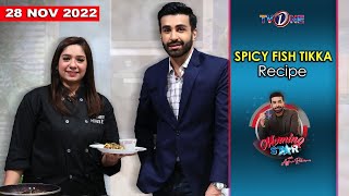 Spicy Fish Tikka | Morning Star With Azfar Rehman | TVONE