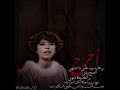 رباب اجرح