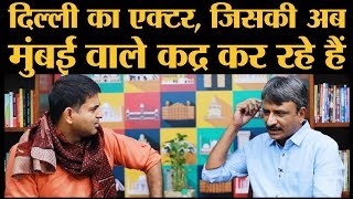 Mirzapur, selection day और delhi crime वाले एक्टर Rajesh Tailang ने सुनाए किस्से