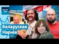 Навошта аддаваць расейцам Мулявіна, Алексіевіч, Кулінковіча? Сяргей Будкін у &quot;Мова нанова&quot;