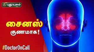 சைனஸ் பிரச்சனை குணமாக! Doctor On Call | 10/02/2020 | PuthuyugamTV
