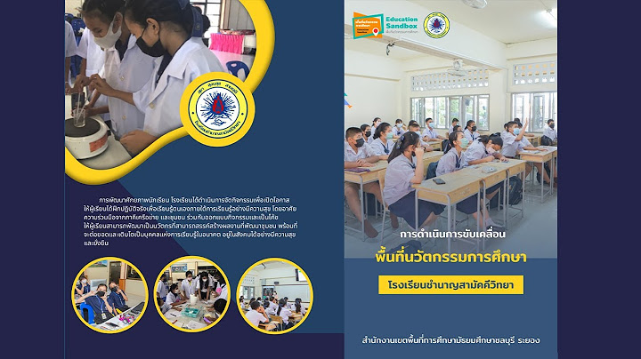 รายงานการศ กษาอ สระฉบ บเต มปร ญญาโทสาขานว ตกรรมหล กส ตร ม.ik