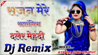 Sajan Mere Satrangiyadj Remix Love Dance Mix Daler Mahandi Main To Teri Ho Gai  Oye Dj Sonu Rajput