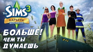 : The Sims 3 :   ,    []