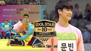 I Thought Moon Bin was Throwing Jeon Woong into the Audience Arena [2019 ISAC Chuseok Special Ep 2]