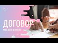 Аренда квартиры в Израиле. Топ ключевых пунктов в договоре