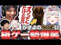 オワっている擬態で格ゲー勢を大爆笑させるかずよ【めっちゃカメレオン/マゴ/あきら/ドンピシャ/チョコブランカ/獅白ぼたん/荒咬オウガ/折咲もしゅ/玉餅かずよ切り抜き】