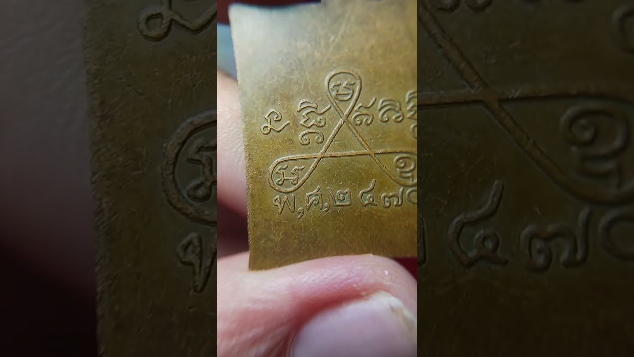 #Ep.290 #รายการค้นหาพระบ้าน วันที่ 24/ 2/ 69 #หลวงพ่อทวด #หลวงพ่อเงิน สนใจโทร 099-2142582