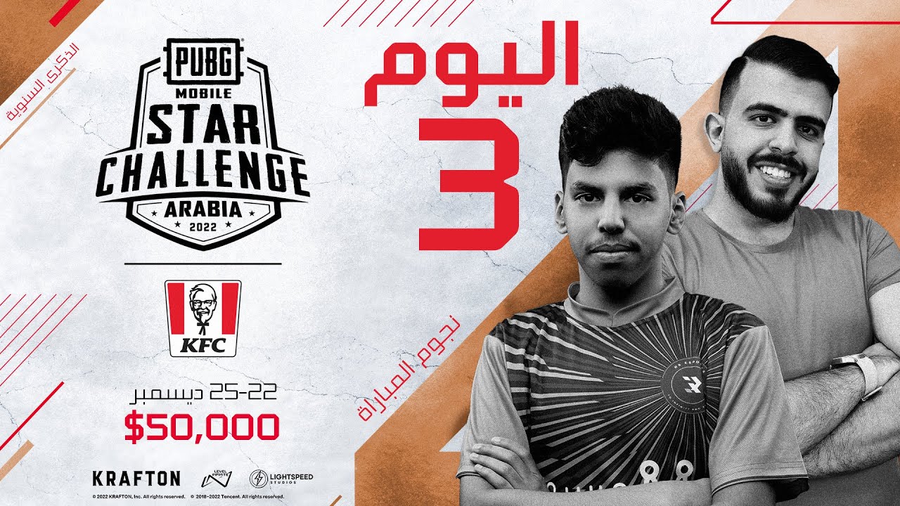 2022 PMSC Arabia اليوم 3 | PUBG MOBILE Star Challenge