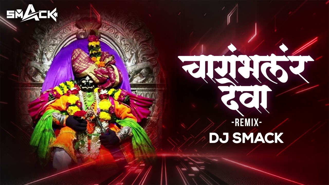 CHANG BHALA DEVA  | REMIX |  DJ SMACK