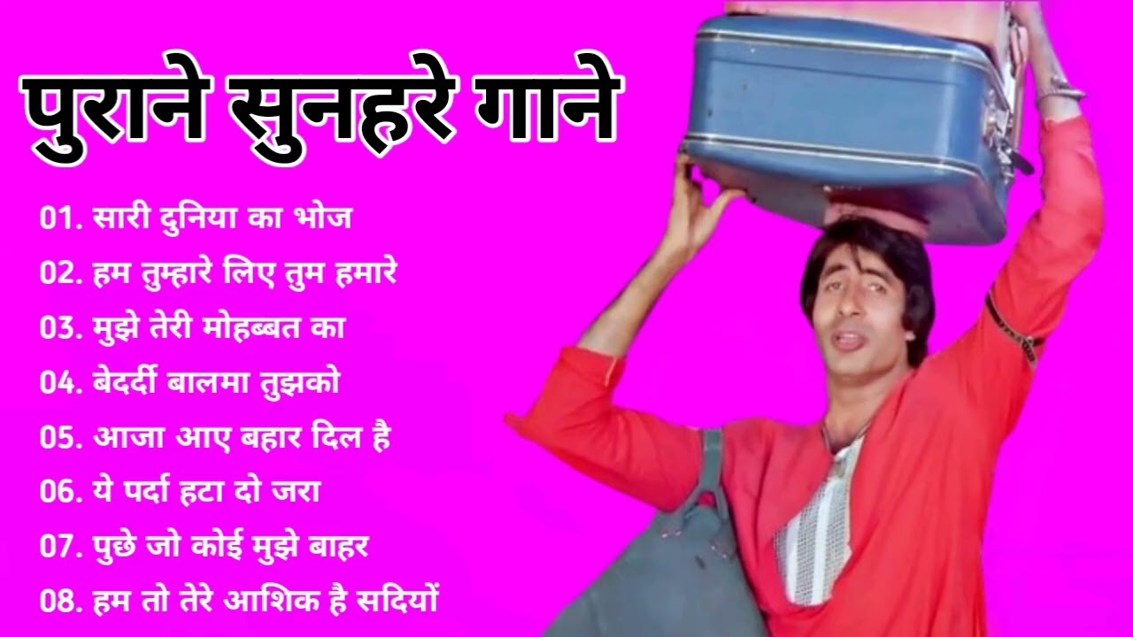 80’s के सुपरहिट गाने I सदाबहार पुराने गाने I Old is Gold I Bollywood Old Hindi Songs I लता मंगेशकर