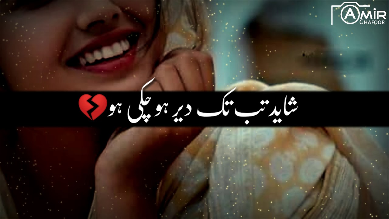Best Pakistani Urdu Poetry WhatsApp Status 2019 _ Pakistan WhatsApp