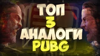 Топ игр на андроид похожих на pybg screenshot 3