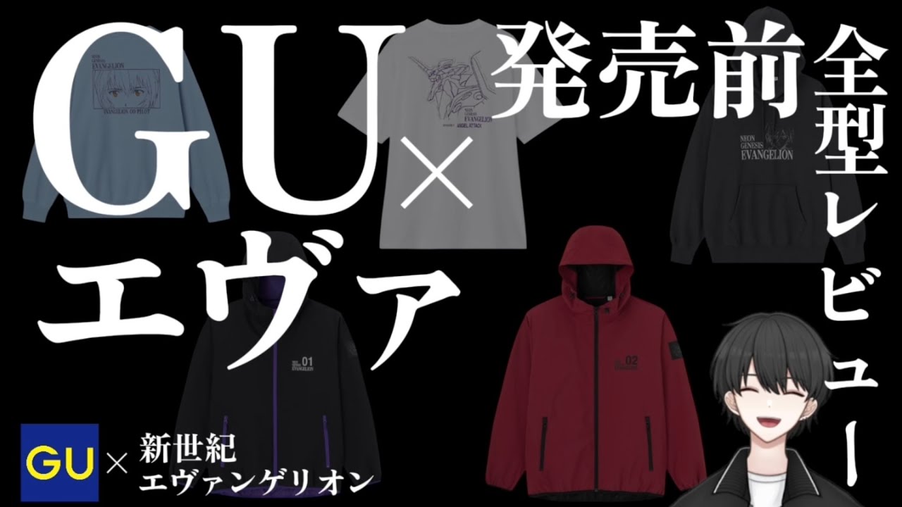 エヴァンゲリオン gu サイズL エヴァンゲリオン エヴァンゲリオン gu サイズL エヴァンゲリオン（GU あっけなく