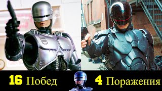 🔴 Робокоп - Все Победы и Поражения Алекса Мёрфи 🔥!