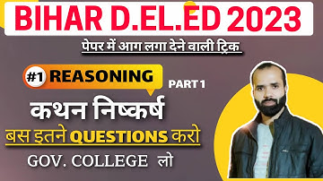 Bihar D.El.Ed Entrance Preparation 2023 | Bihar deled Rreasosing | कथन और निष्कर्ष | Part 1