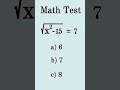 Quick maths testcomment the answer guysmathshorts ssc upsc
