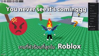 Roblox : เกมที่หัวร้อนที่สุดใน Roblox