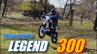 Мотоцикл Regulmoto LEGEND 300