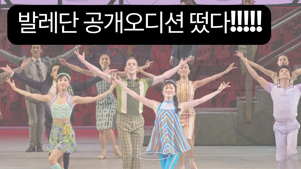 Открытые внутренние прослушивания Гонконгского балета состоятся 28 сентября! Мы надеемся на ваш и...