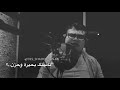 جنك عفتني البارحه مهند العزاوي 