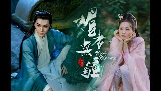 Gongzi and Wanmei - Bloody Romance