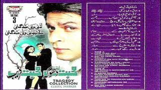 Lyrical Video: Layi Vi Na Gayi (Heera Classic Jhankar) - Sukhwinder Singh - (Shahzaman Diljale)