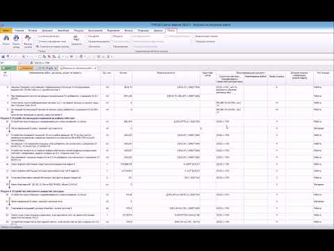 Ведомость объемов работ в формат xml со сметы в гранде