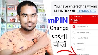 Airtel Mitra mPIN Reset | airtel mitra me mpin kaise banaye | airtel mitra mpin change