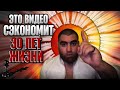 СОВЕТ ЧЕЛОВЕКУ, ПРЕСЛЕДУЮЩЕМУ МЕЧТУ. СЭКОНОМЬ 30 ЛЕТ ЖИЗНИ