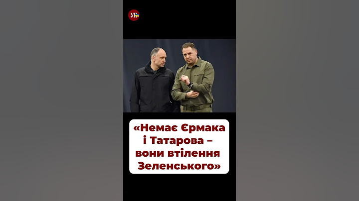 Офіс президента переслідує Шабуніна? #цпк #шабунін #зеленський