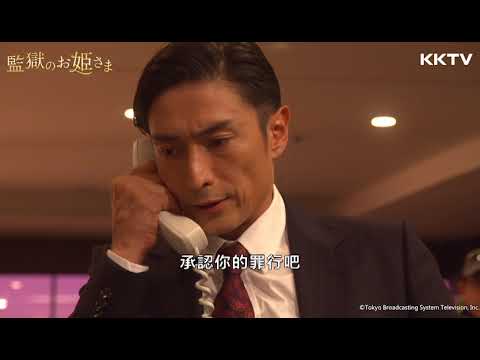 V359 JP 監獄公主 1200x628 14sec
