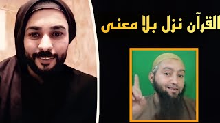 شيخ سني یقول القران نزل بلا سبب امام شيخ علاء المهدوي افحمه بالدلیل