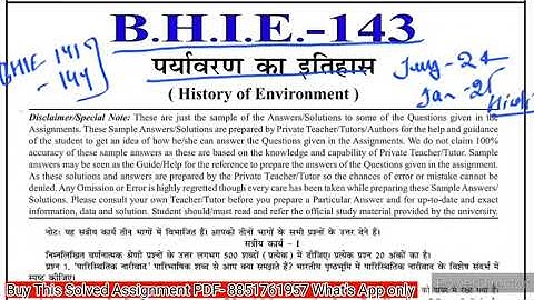 BHIE 143 Solved Assignment 2024-25 | BHIE 143 Solved Assignment 2025 In Hindi PDF | BHIE 143 IGNOU