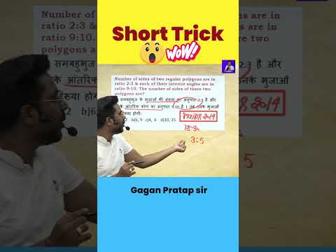 Polygon Short Trick