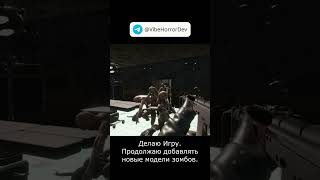 Делаю игру добавляю модели зомбов #zombie #unity #horror #gamedev #gaming #games