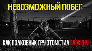 картинка: ПОБЕГ НА 42 ГОДА: Полковник ГРУ и 5 лет охоты на майора НКВД в Алма-Ате!