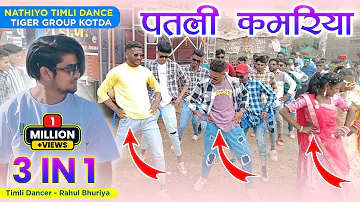 पतली कमरिया 😱🔥 || Boys Vs Girls Timli Dance || Tiger Group Kotda || Vk Bhuriya Rahul Bhuriya 2023