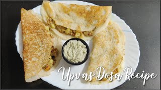 उपवासाचा डोसा | Upvas Dosa Recipe | Recipe in Marathi | EP : 41